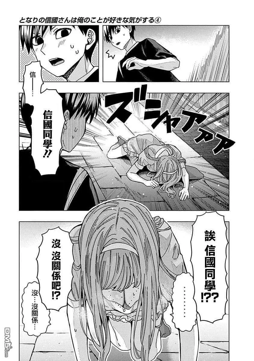 第36话 第5页