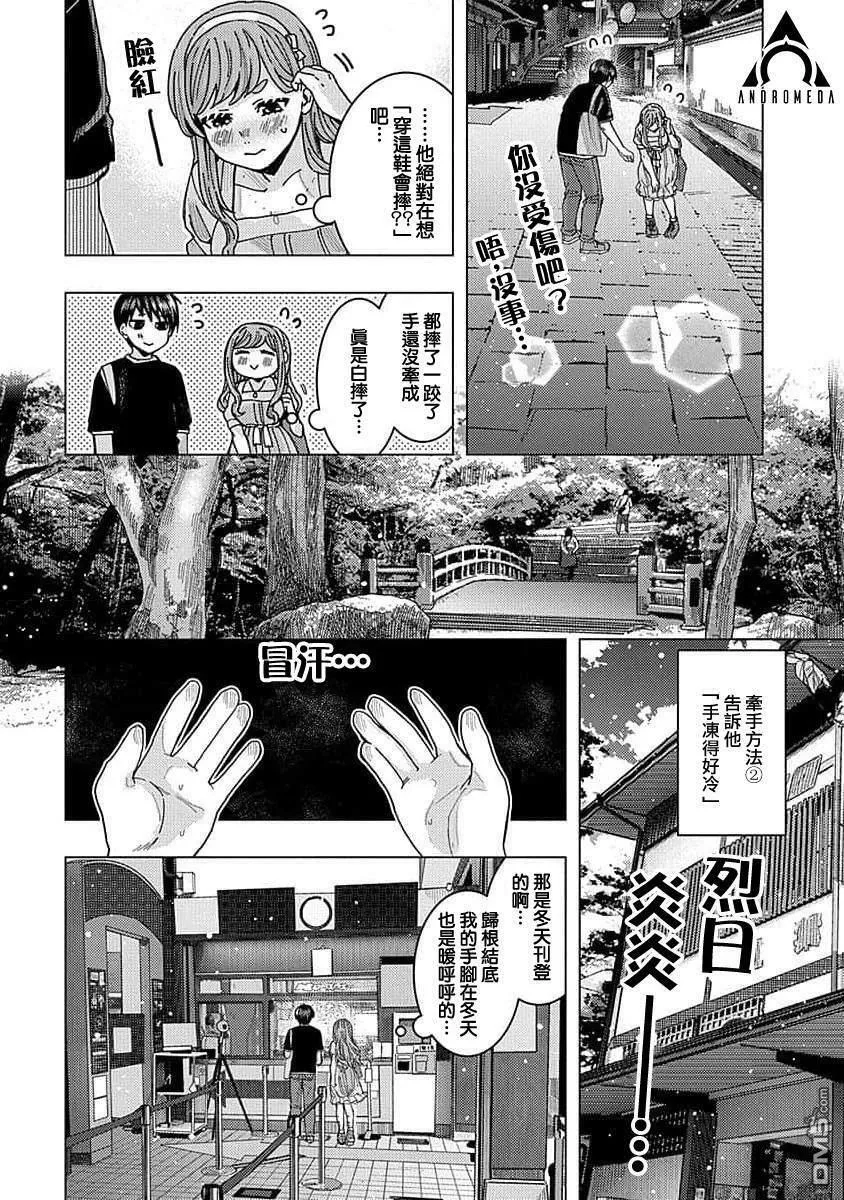 第36话 第6页