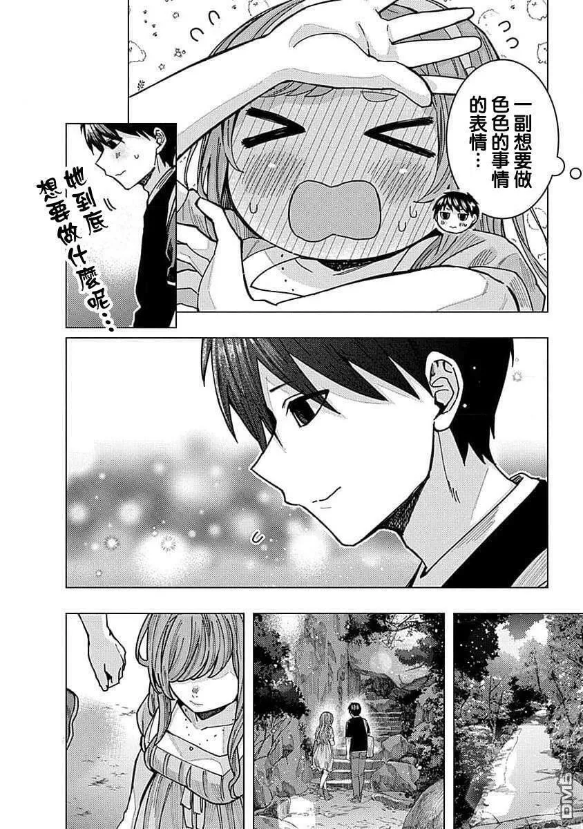 第36话 第8页