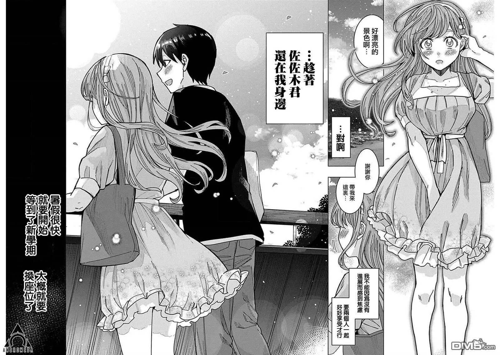 第36话 第11页