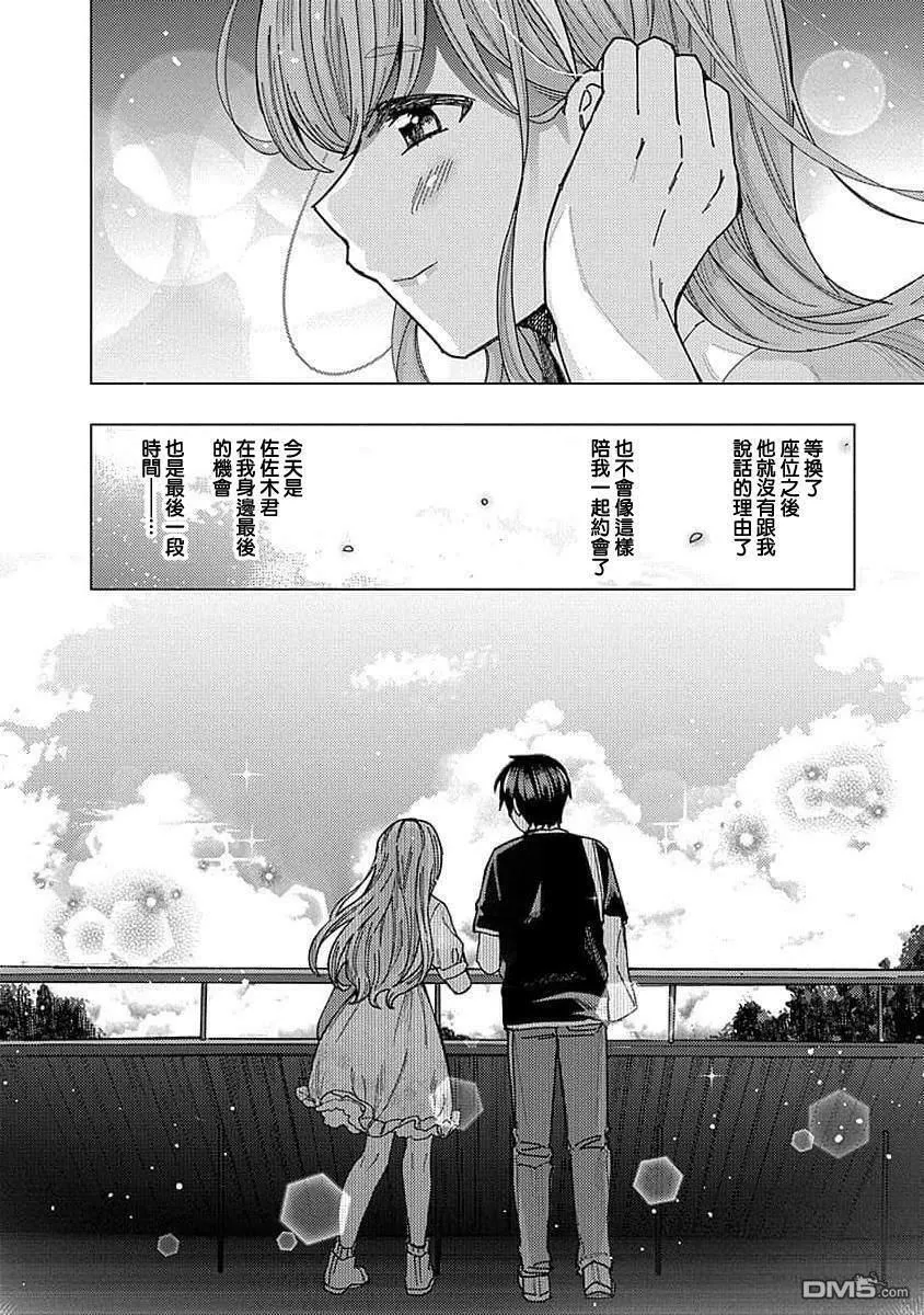 第36话 第12页