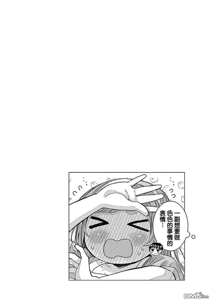 第36话 第14页