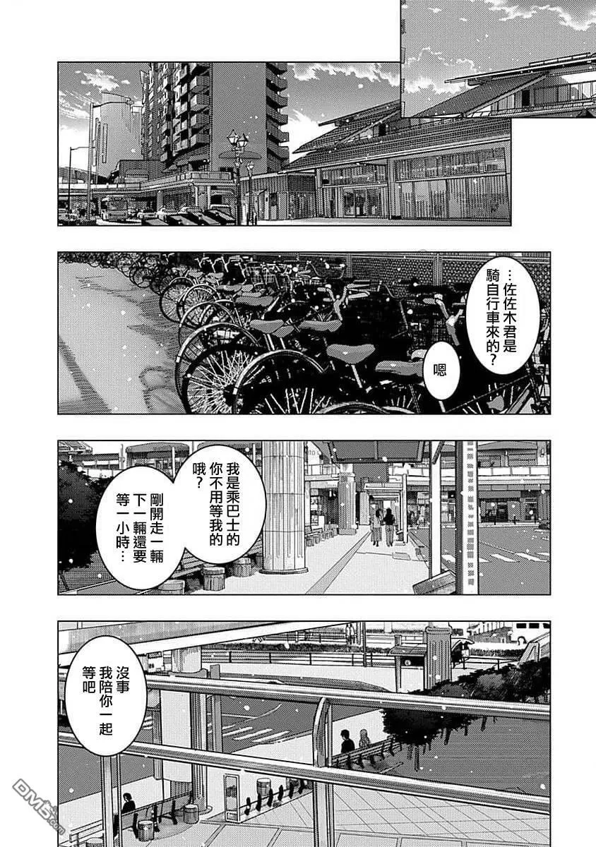 第37话 第2页