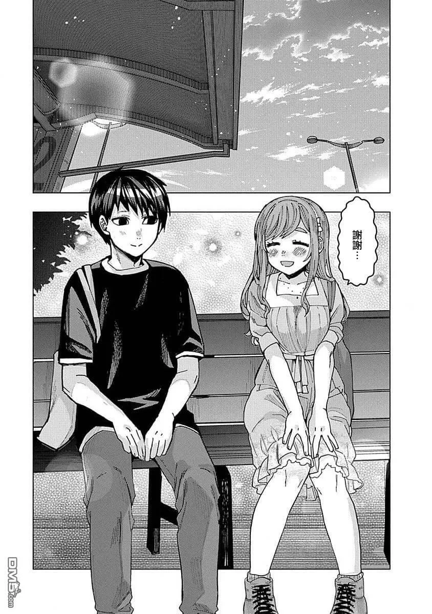 第37话 第3页
