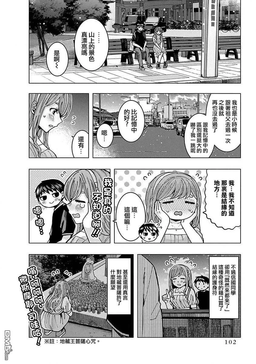 第37话 第4页