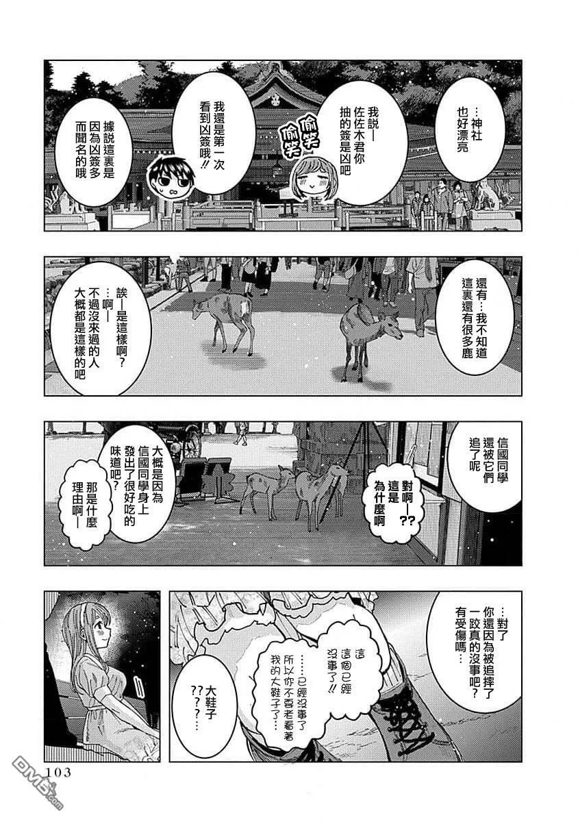 第37话 第5页