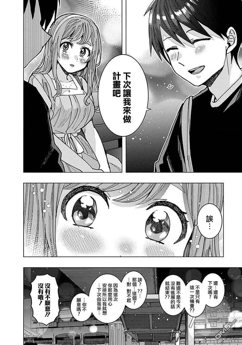 第37话 第8页