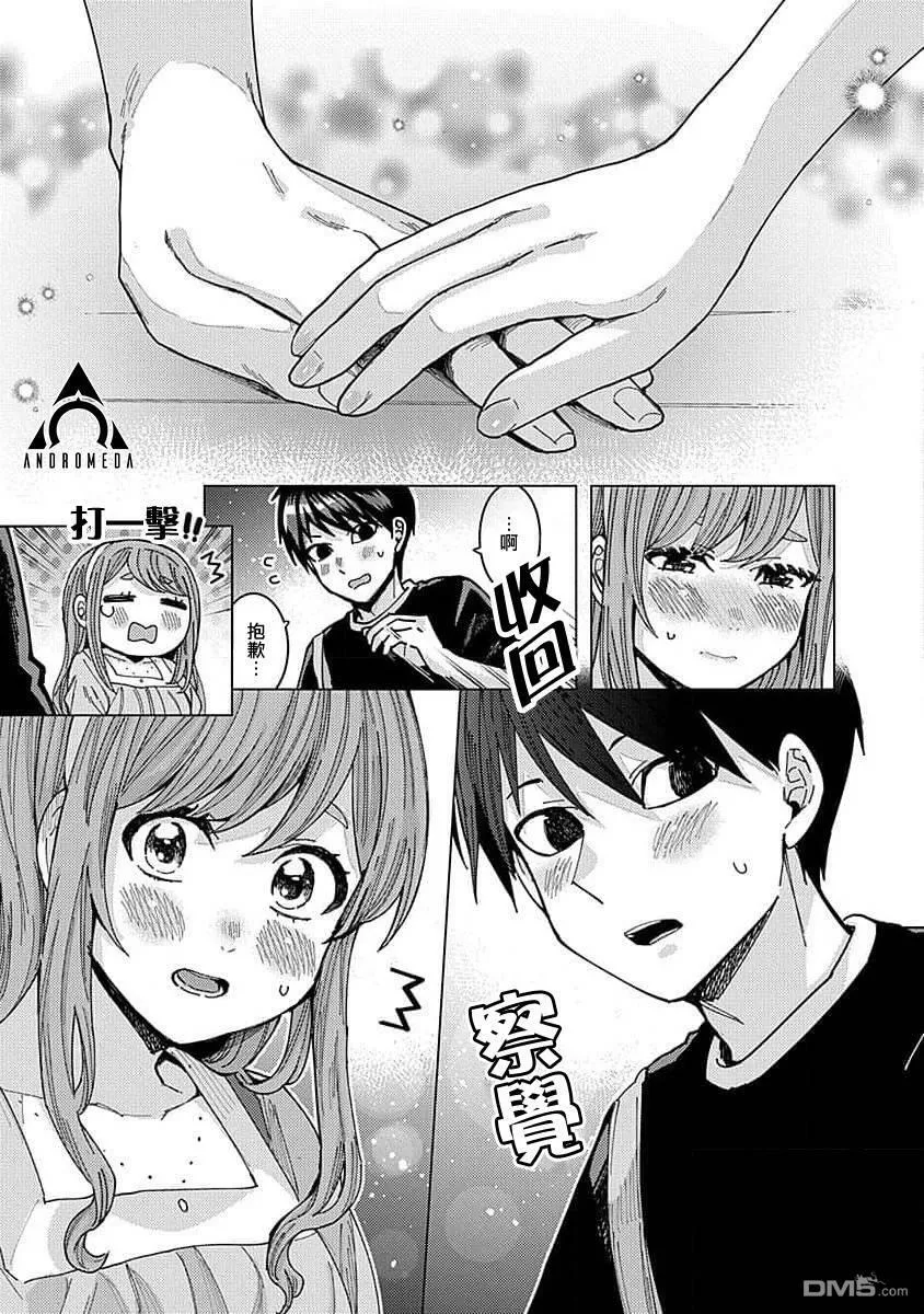 第37话 第11页