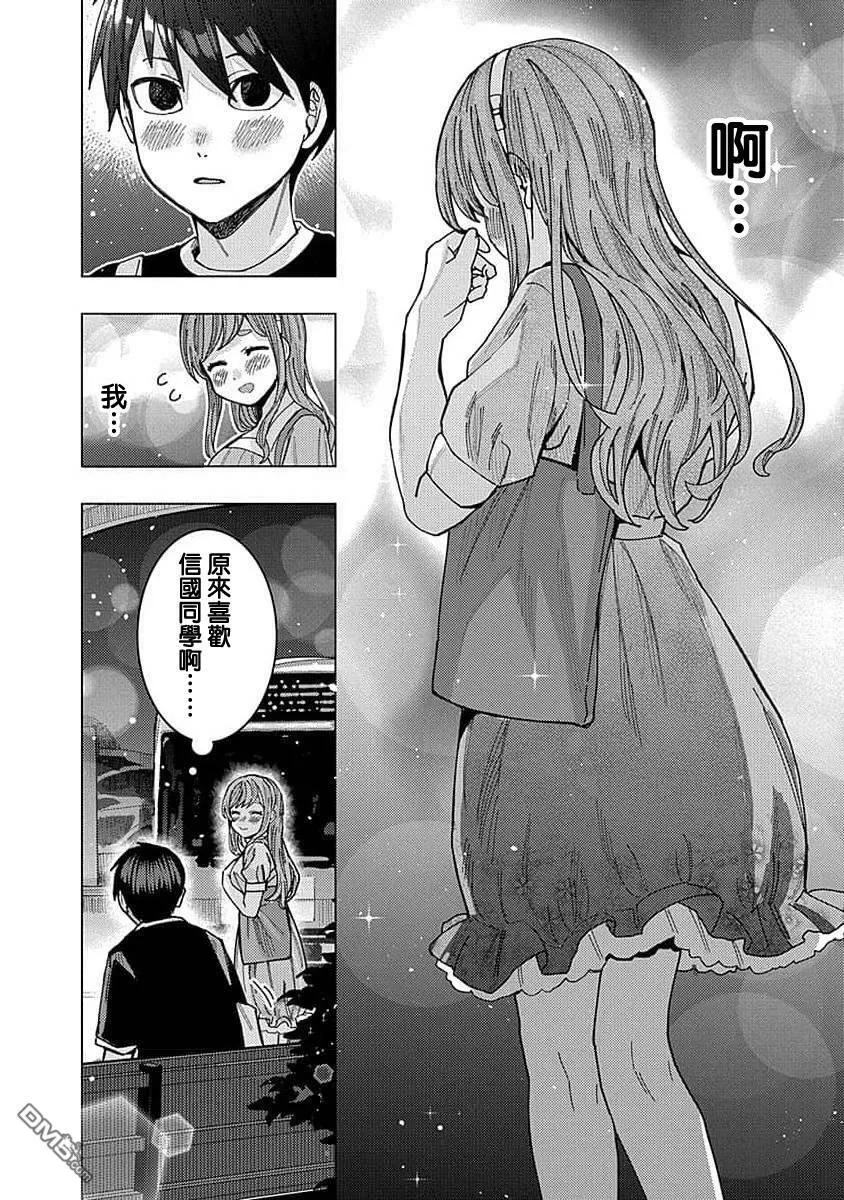 第37话 第14页