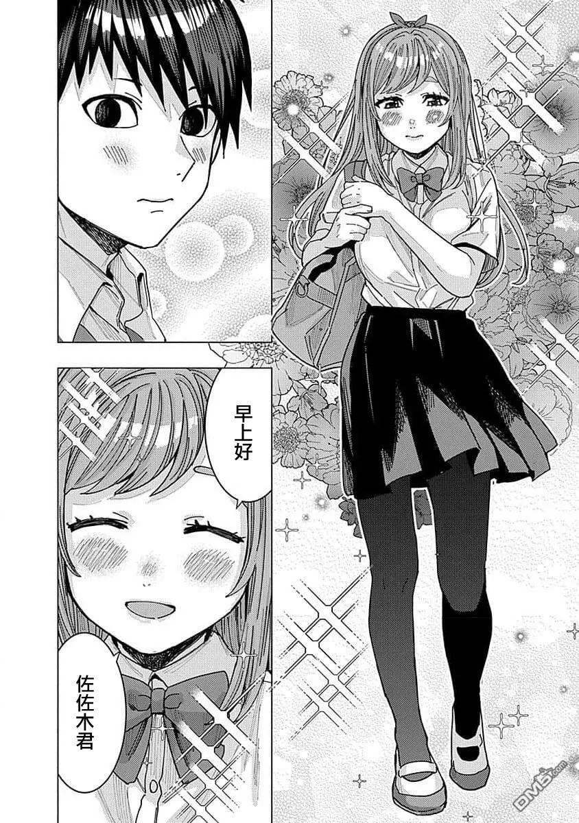 第38话 第4页
