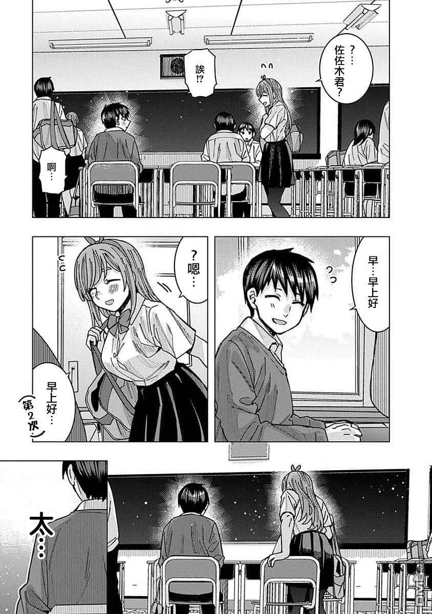 第38话 第5页
