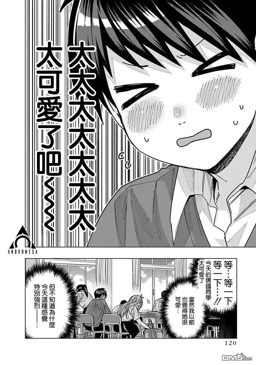 第38话 第6页
