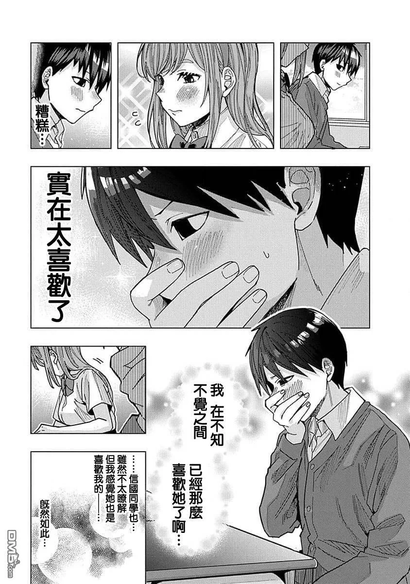 第38话 第7页