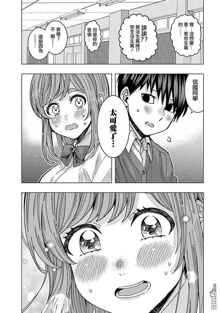 第38话 第12页