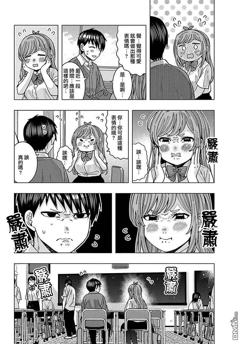 第38话 第13页