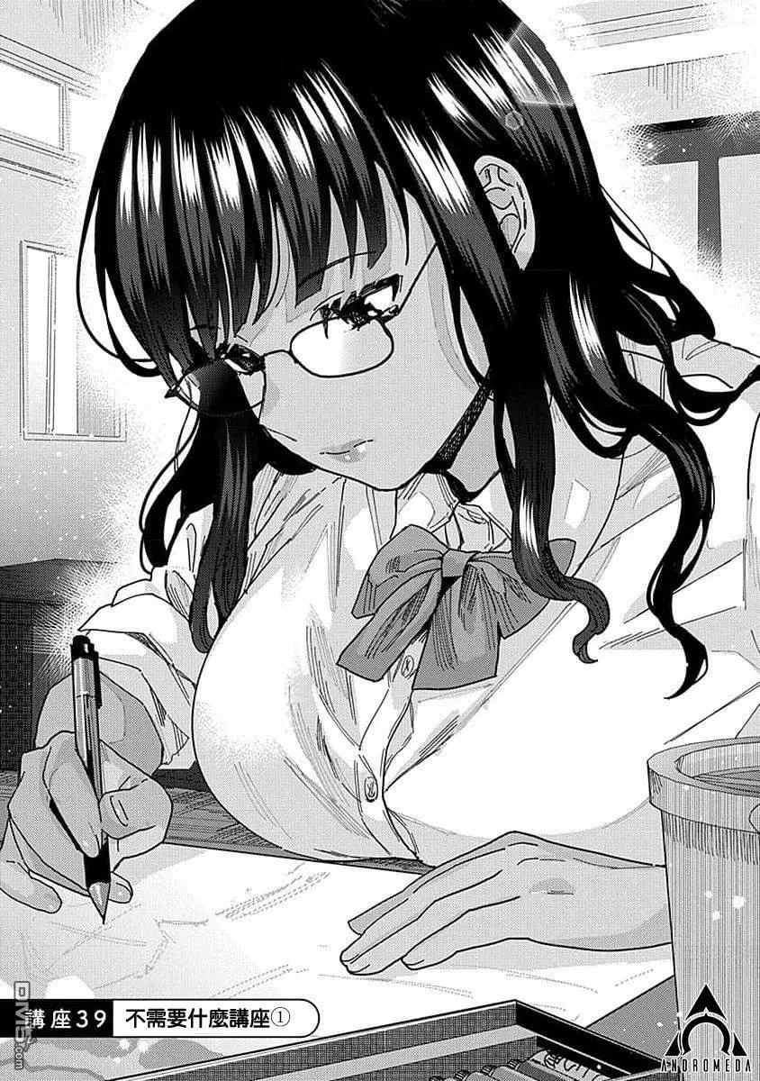 第39话 第1页