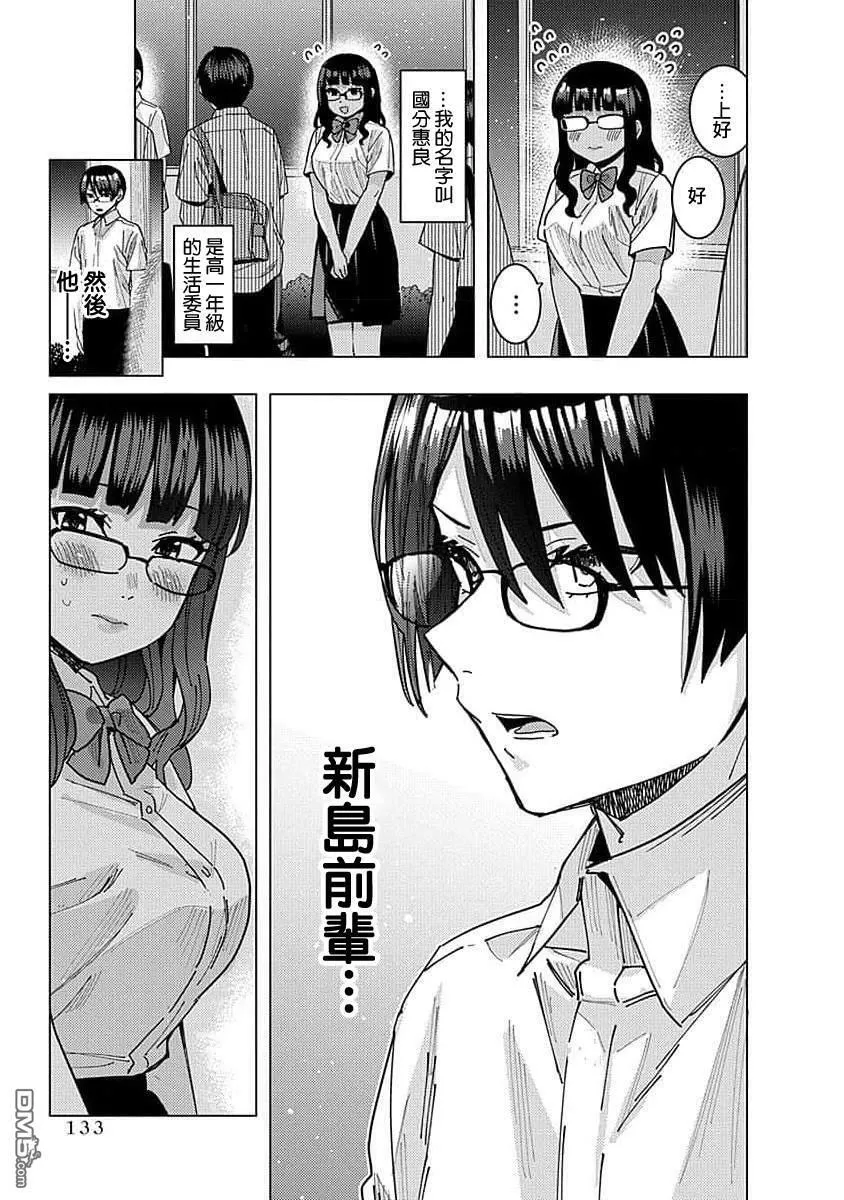 第39话 第3页