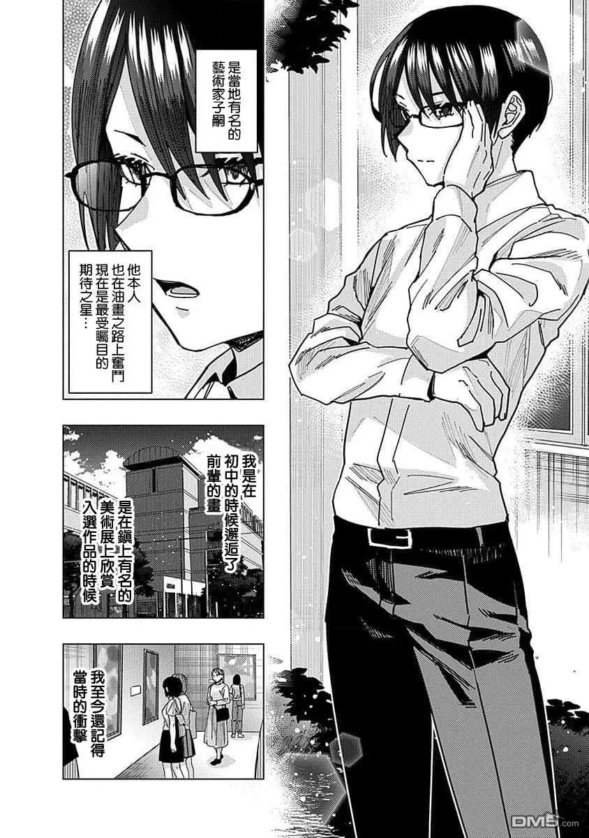 第39话 第4页