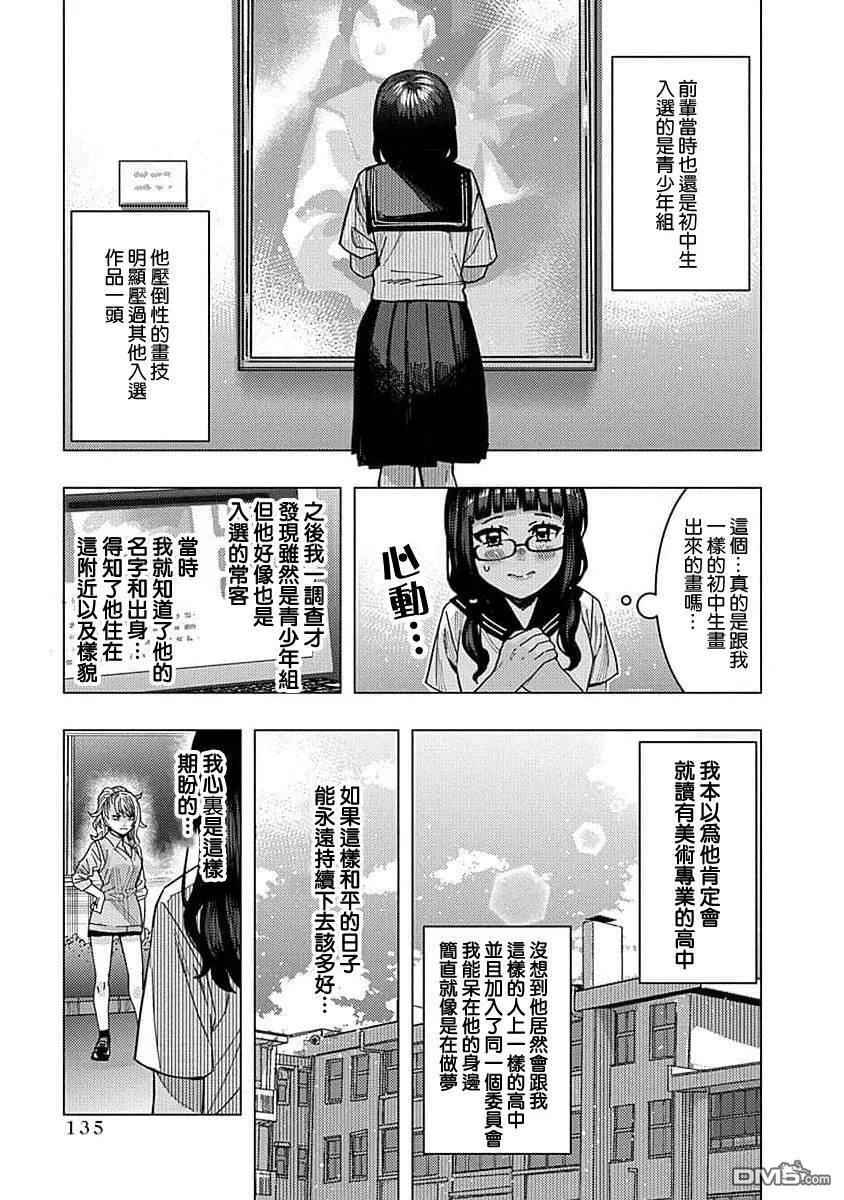 第39话 第5页