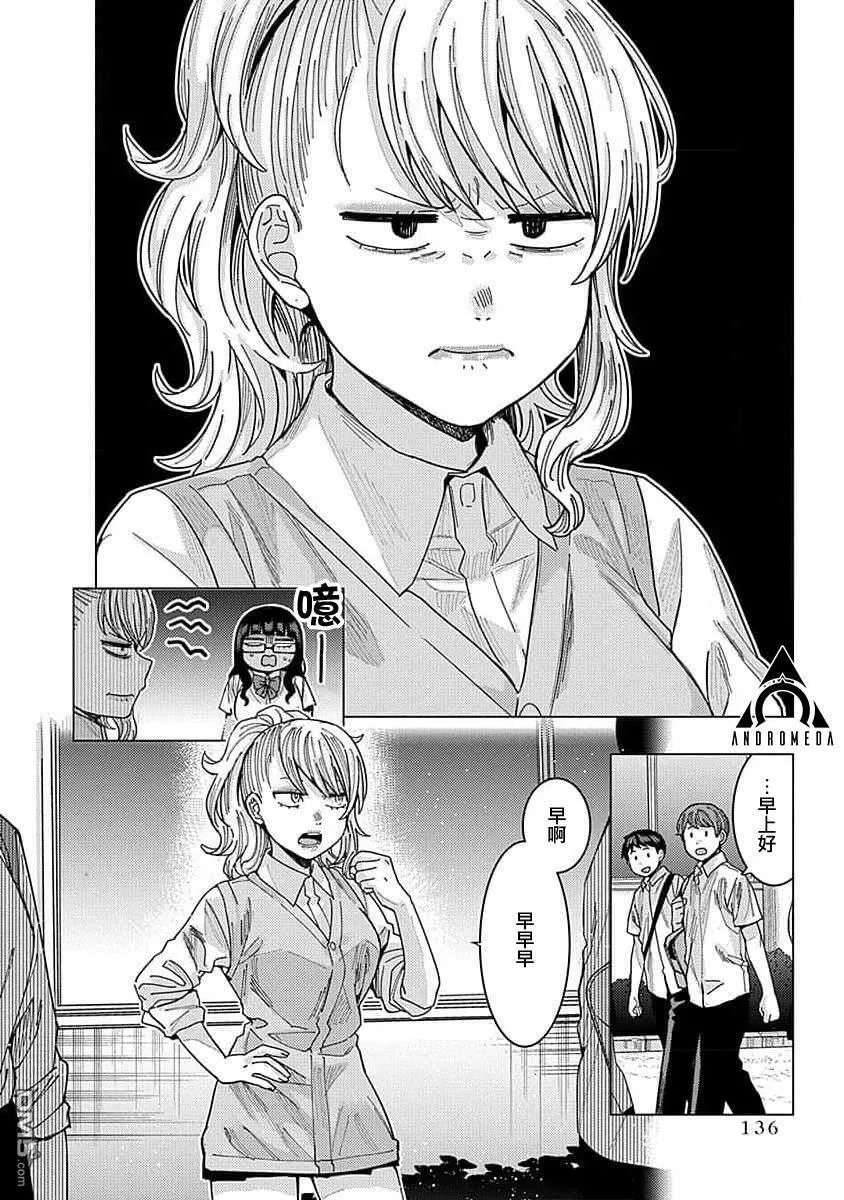 第39话 第6页