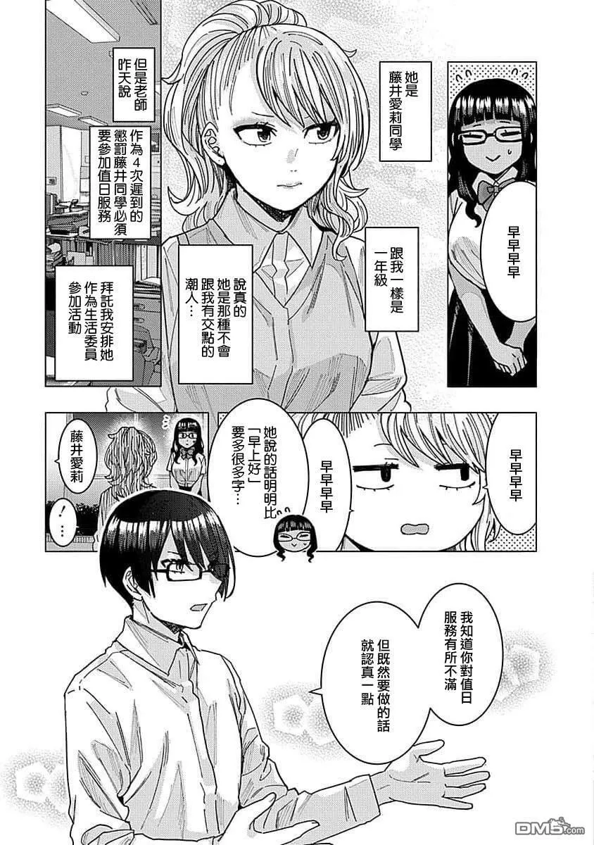 第39话 第7页