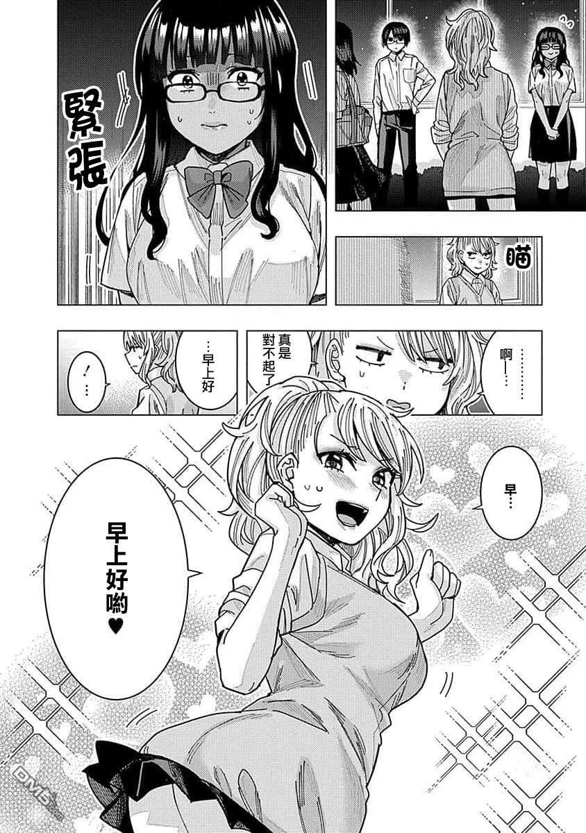 第39话 第8页
