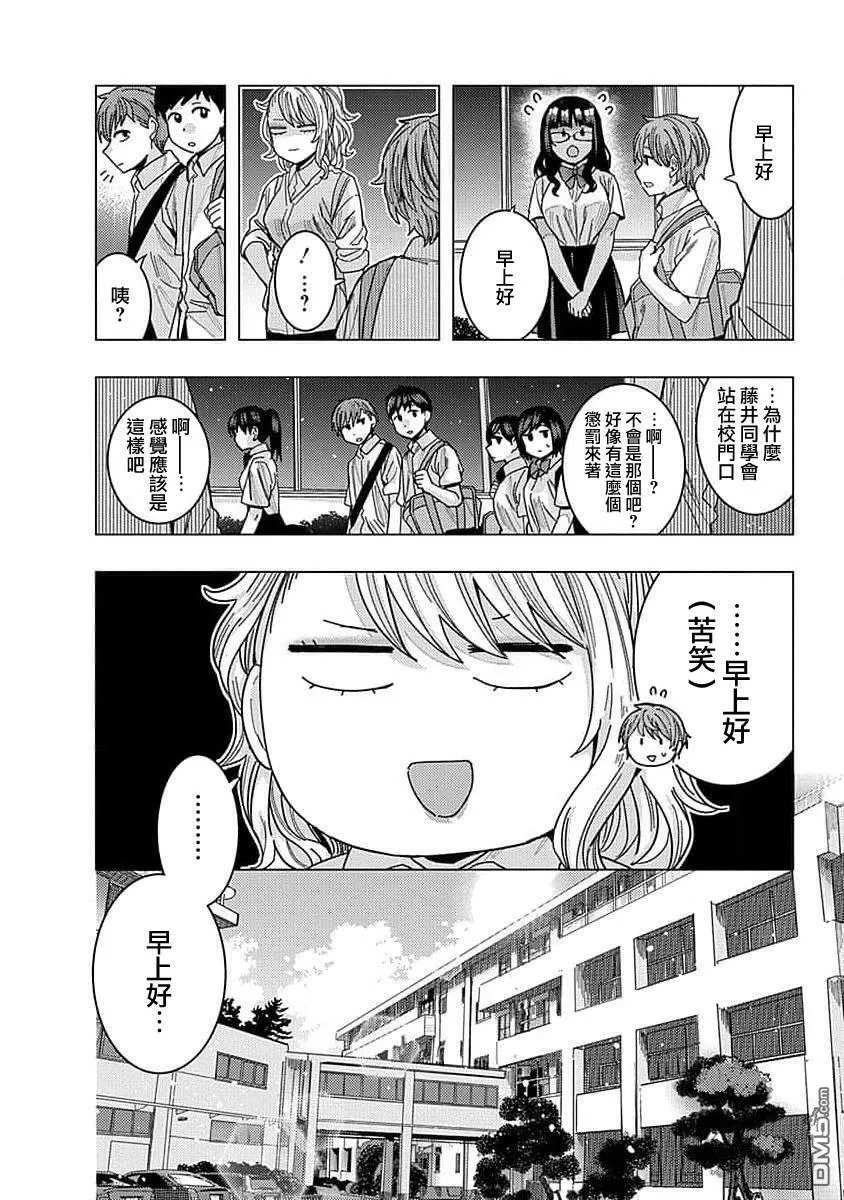 第39话 第10页