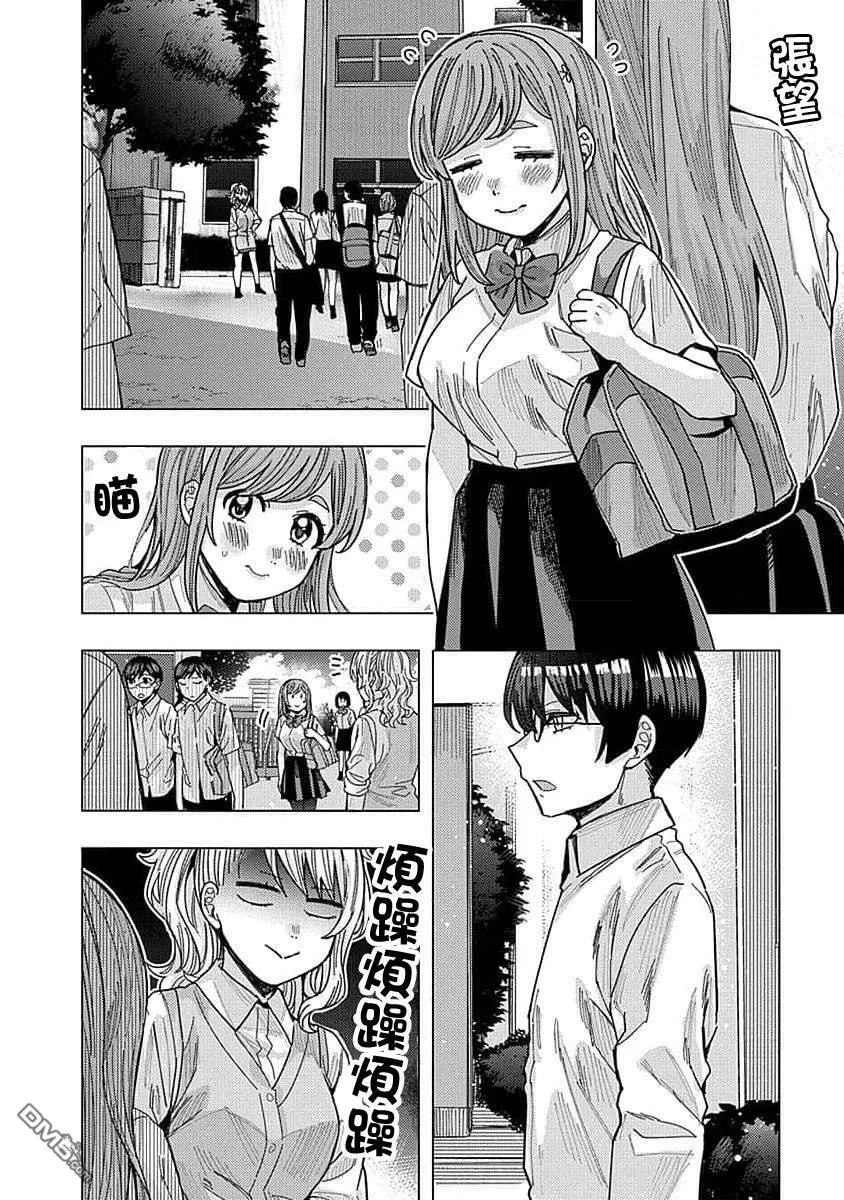 第39话 第12页