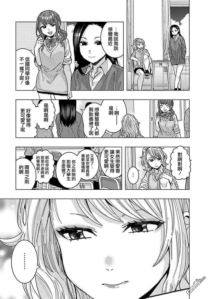 第40话 第3页