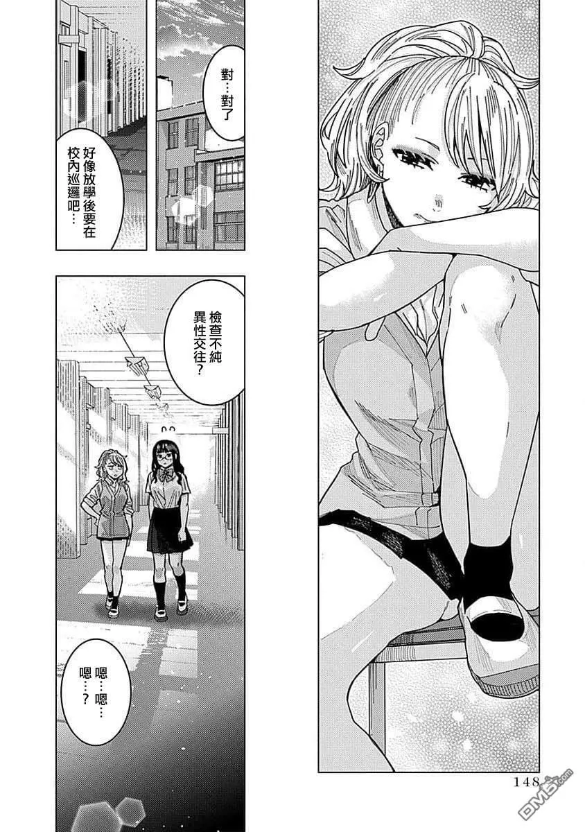 第40话 第4页