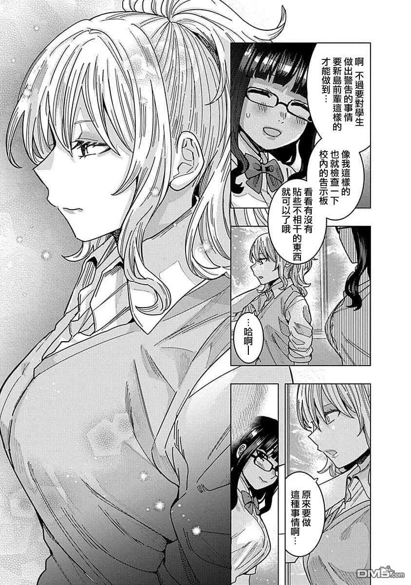 第40话 第5页