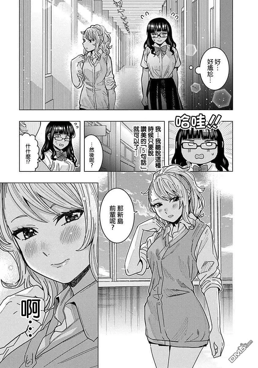 第40话 第7页