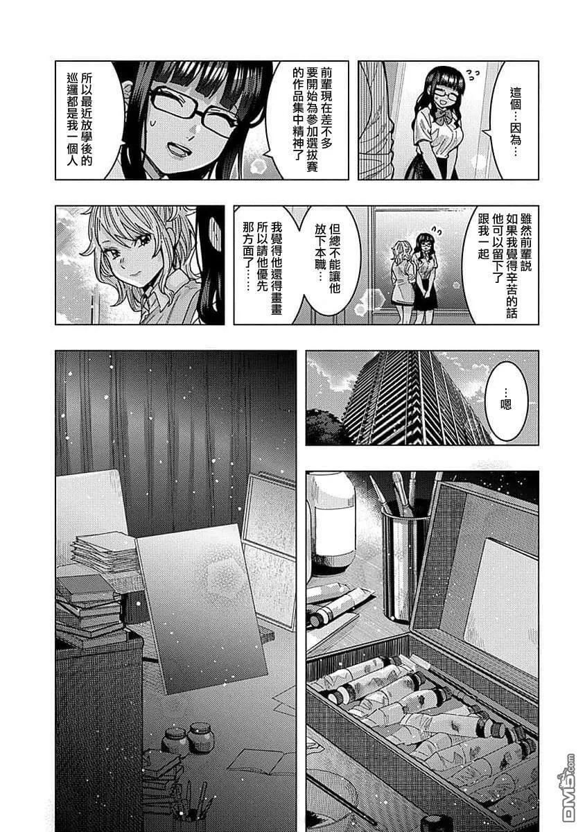 第40话 第8页