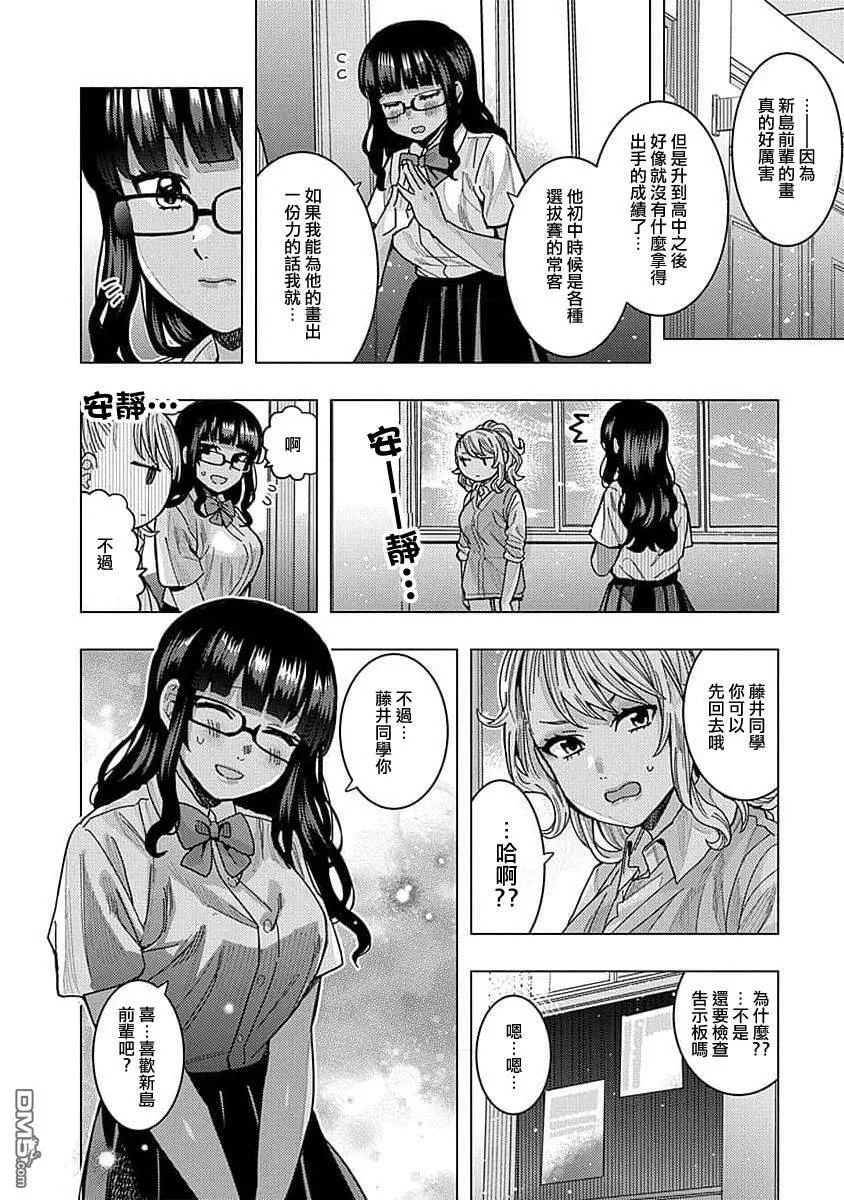 第40话 第10页