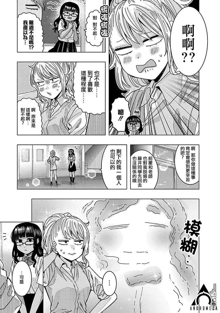 第40话 第11页