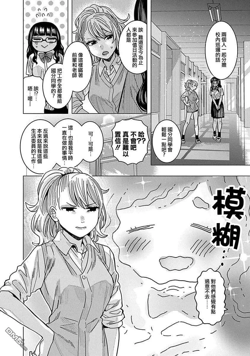 第40话 第12页