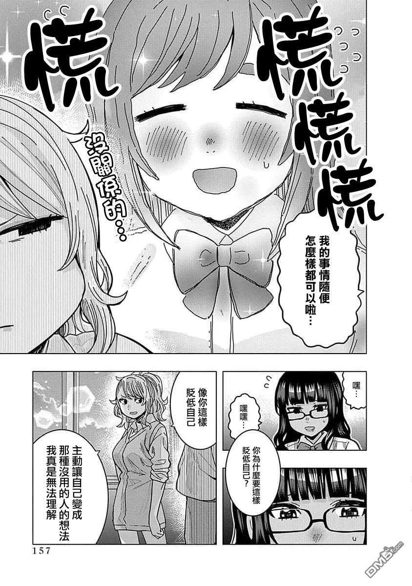 第40话 第13页
