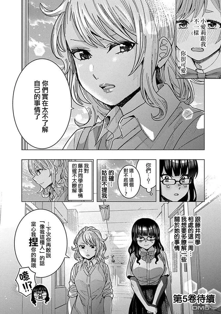 第40话 第14页