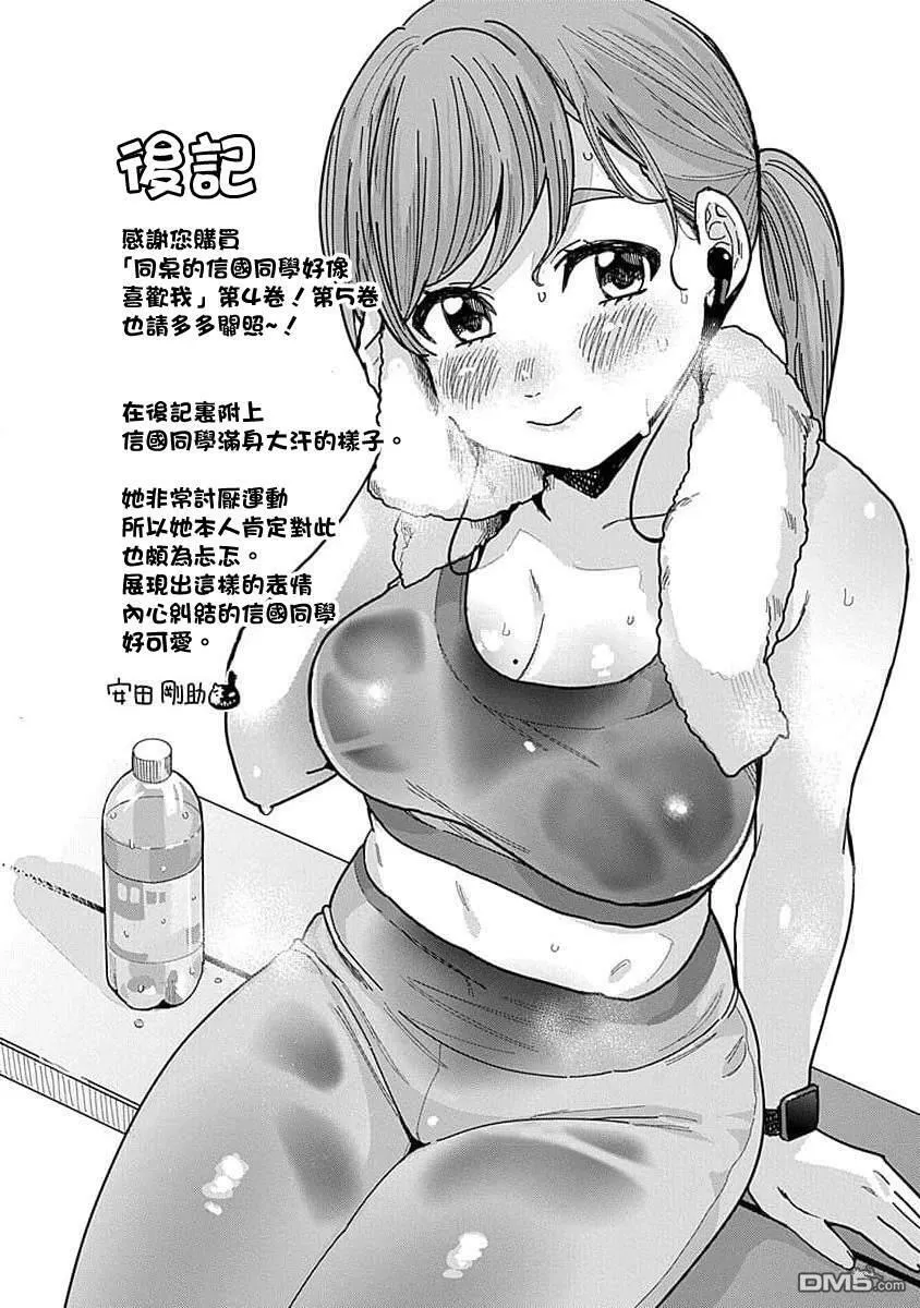 第40话 第15页