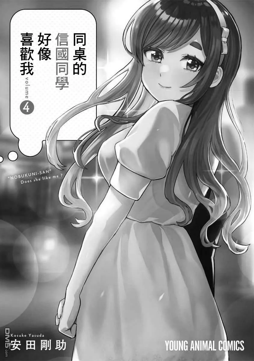 第40话 第16页
