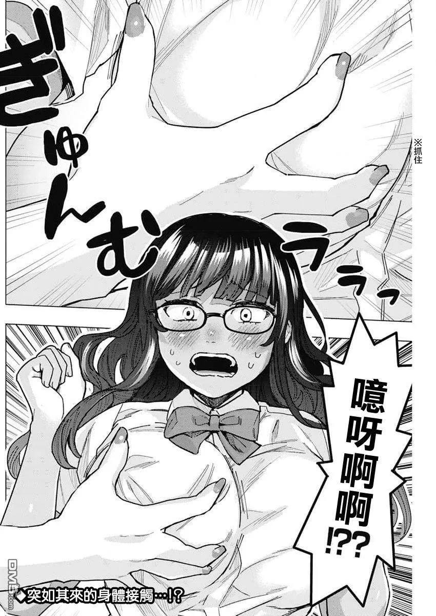 第40话 第18页