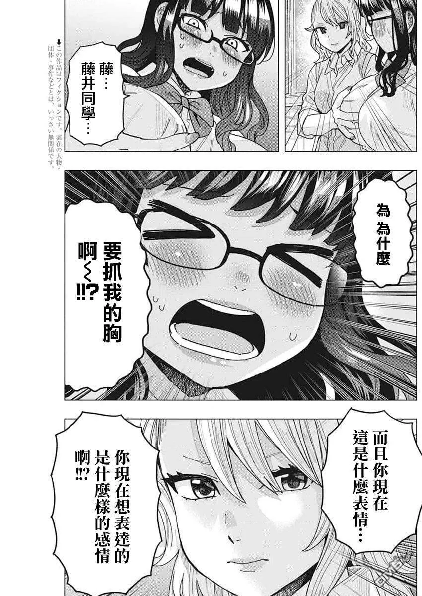 第41话 第3页