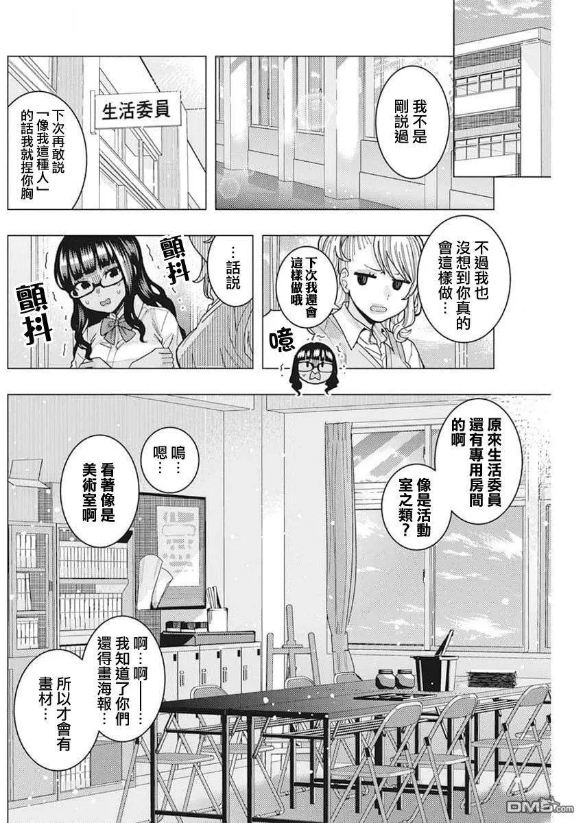 第41话 第4页