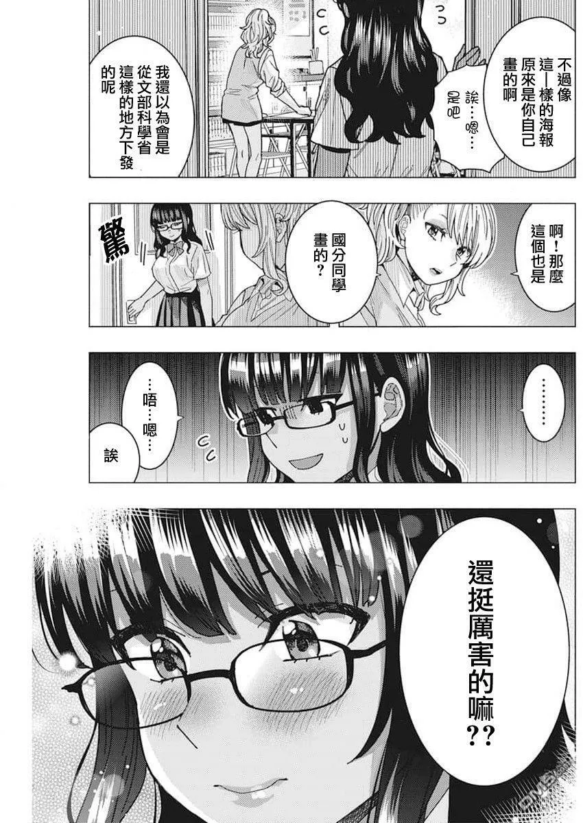 第41话 第5页