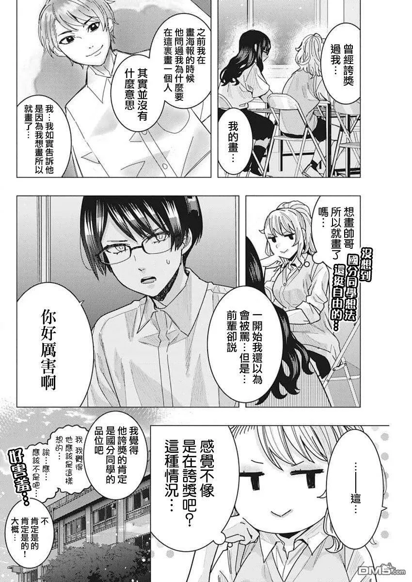 第41话 第8页