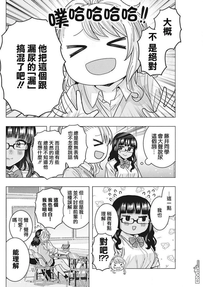 第41话 第10页