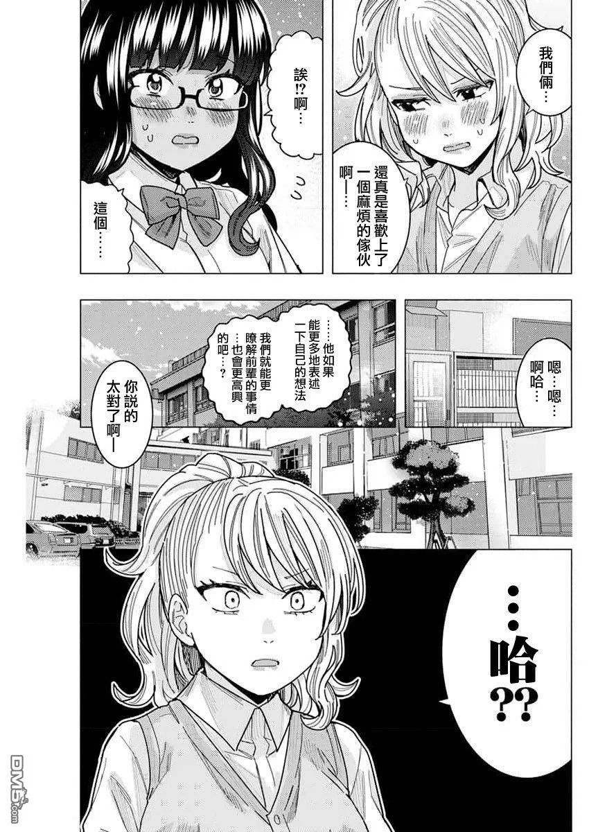 第41话 第13页
