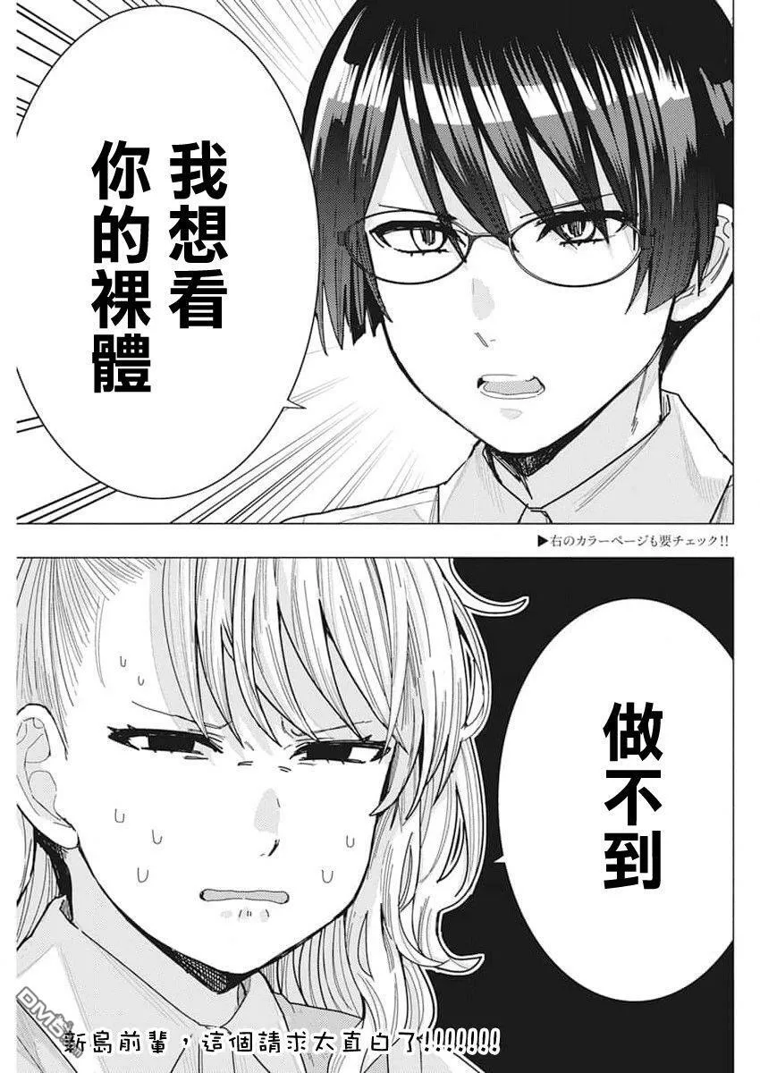 第41话 第16页