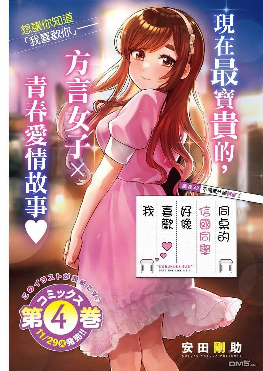 第42话 第1页