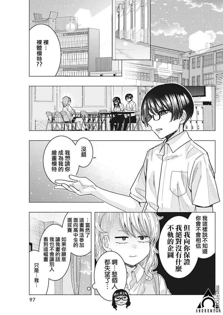 第42话 第4页